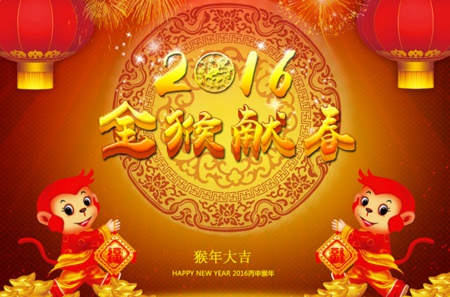 子涵科技全体员工祝福大家2016年新年快乐！(图1)