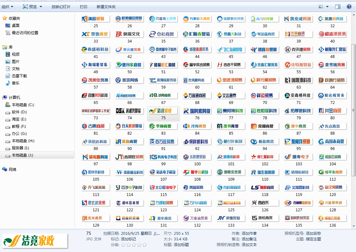 感恩新老顾客子涵科技成立4周年！(图8)