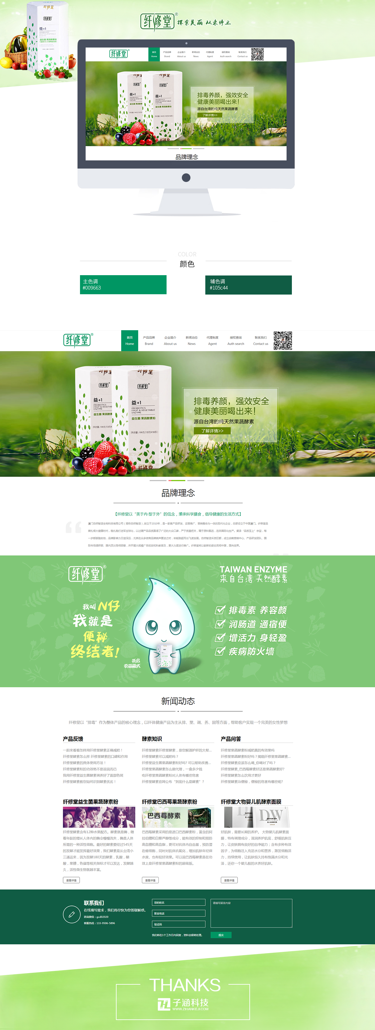 纤修堂(图1)