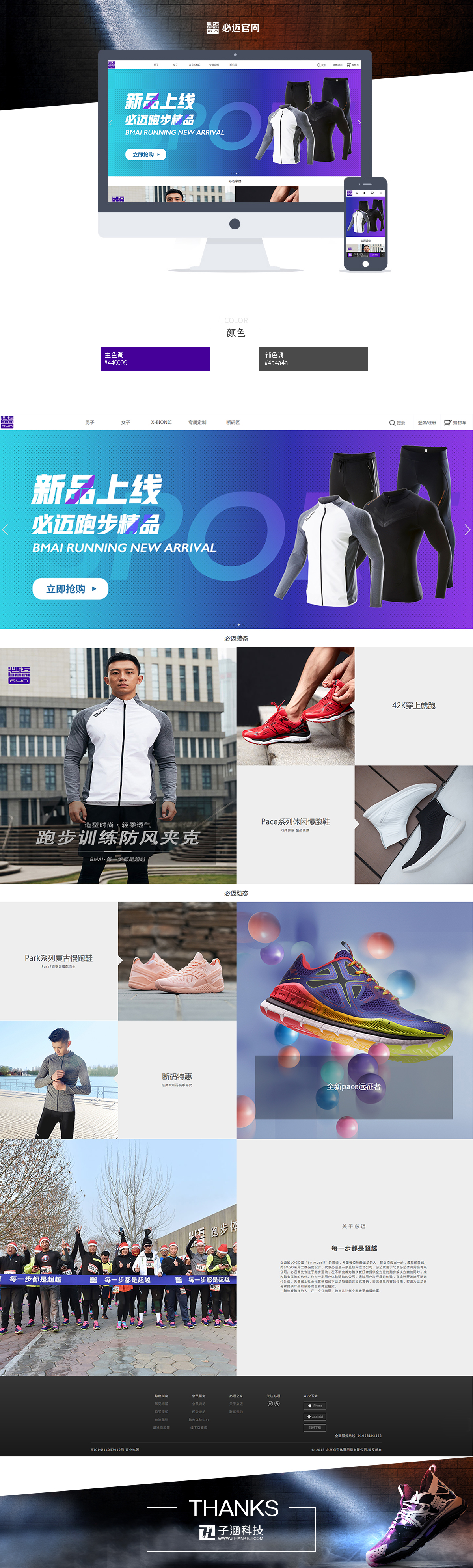 必迈官网(图1)